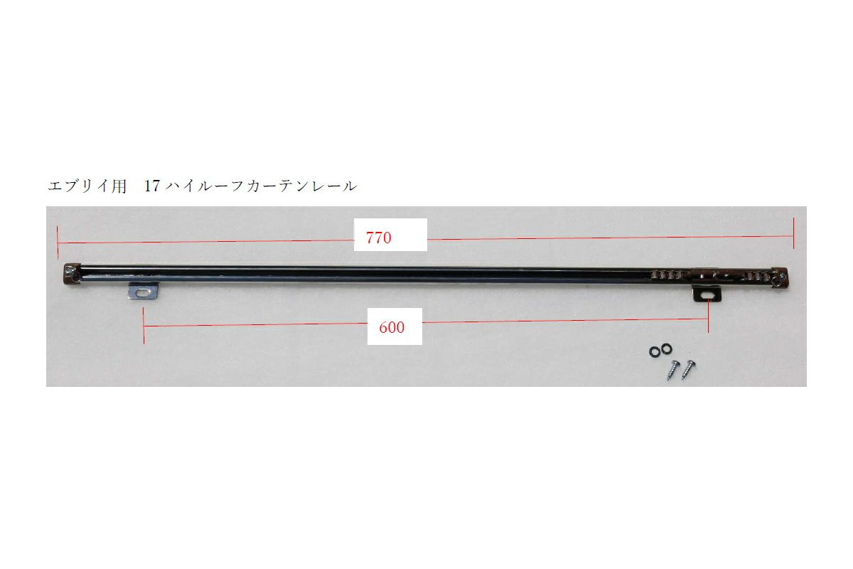 SHINKE】エブリイワゴン用間仕切りカーテン 17Wハイルーフ専用カーテン