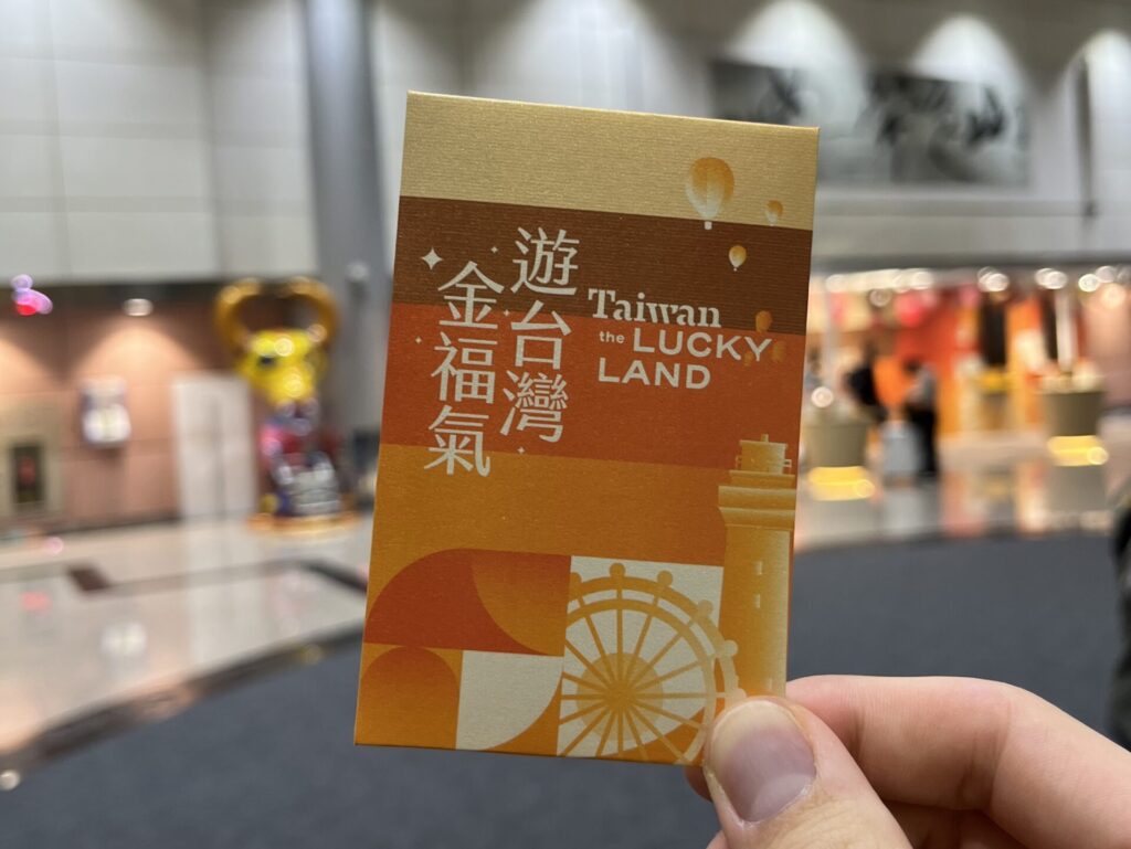 どこで使える？台湾5,000元キャンペーンに当選！電子マネーを「一卡通