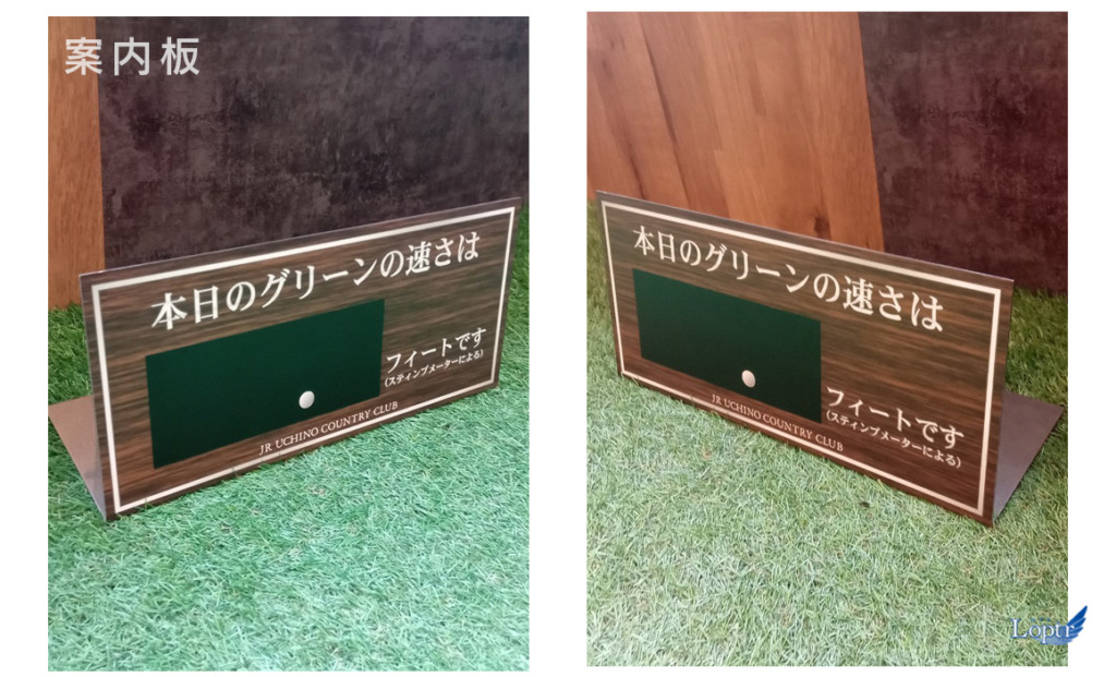 8734：ゴルフ場用案内板製作 | 【福岡の看板製作】株式会社ロプト