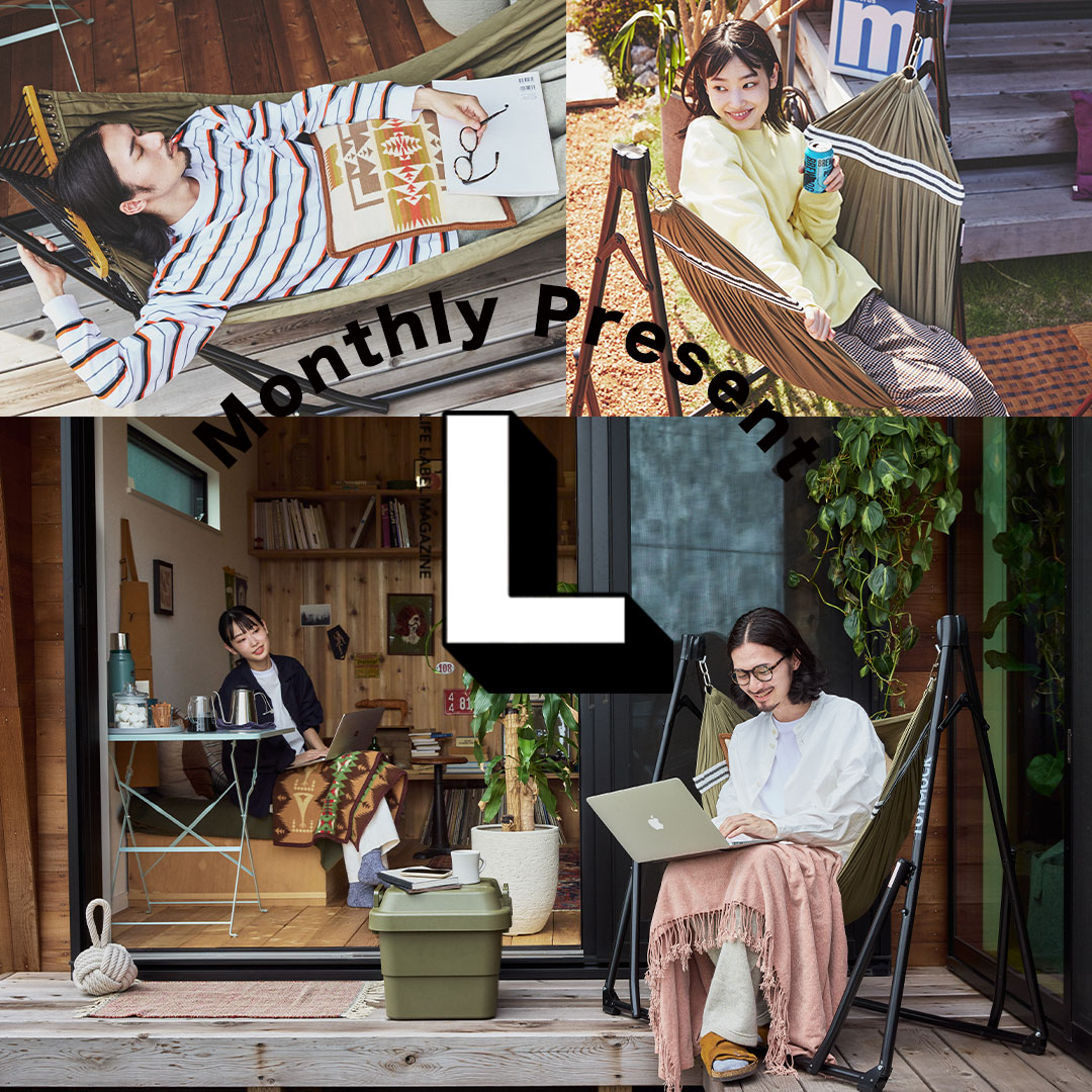 2WAYハンモックでのんびりチルな休日を。 | OUTDOOR | LIFE LABEL