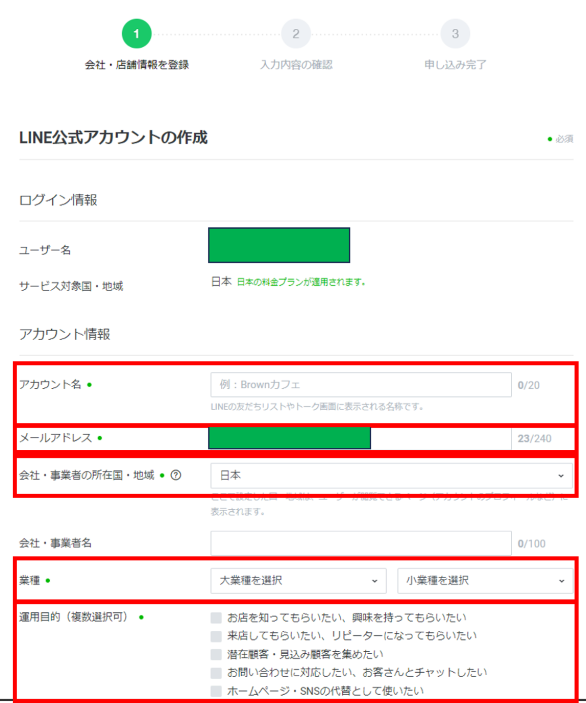 同窓会にLINE公式アカウントを活用しよう！作り方や事例もご紹介
