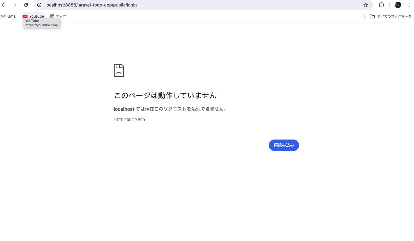 このページは動作していません]と出た時の対処法 | プログラミング学習