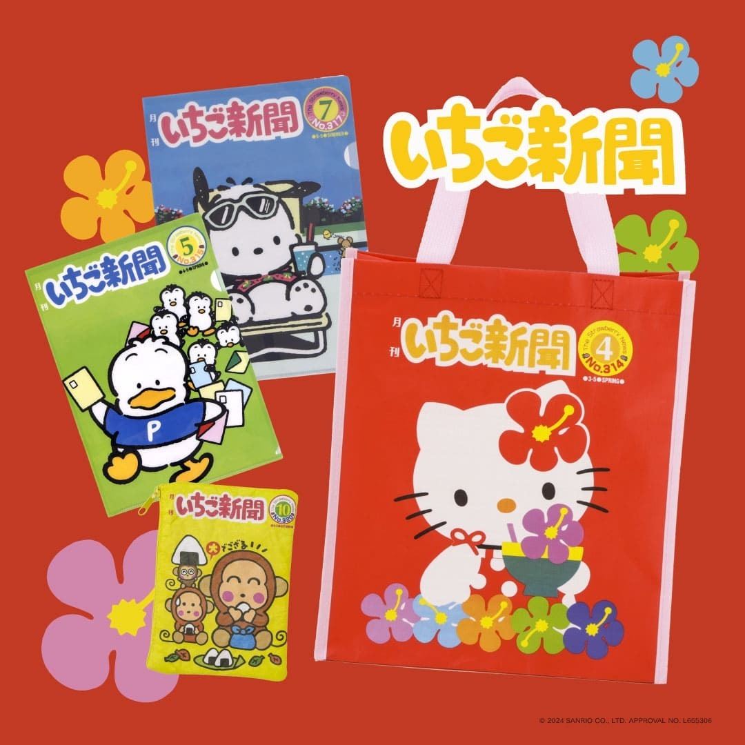 3COINS、サンリオキャラクターズとコラボ 「いちご新聞」の表紙グッズ