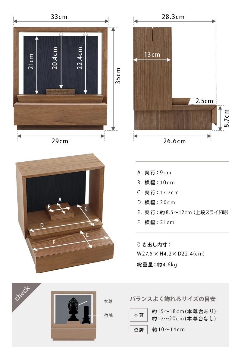 ミニ仏壇 KAKOI ウォールナット×墨黒色 | お仏壇の通販 | インテリア