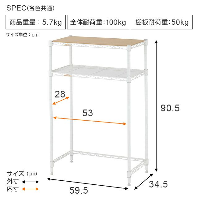 キッチンラック 幅60cm 2段 ルミナスラテ スチールラック ホワイト 幅