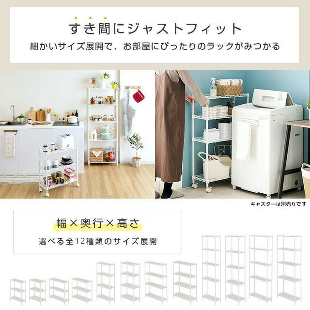 キッチンラック 幅25cm 5段 ルミナスラテ すき間収納ラック 幅24.5