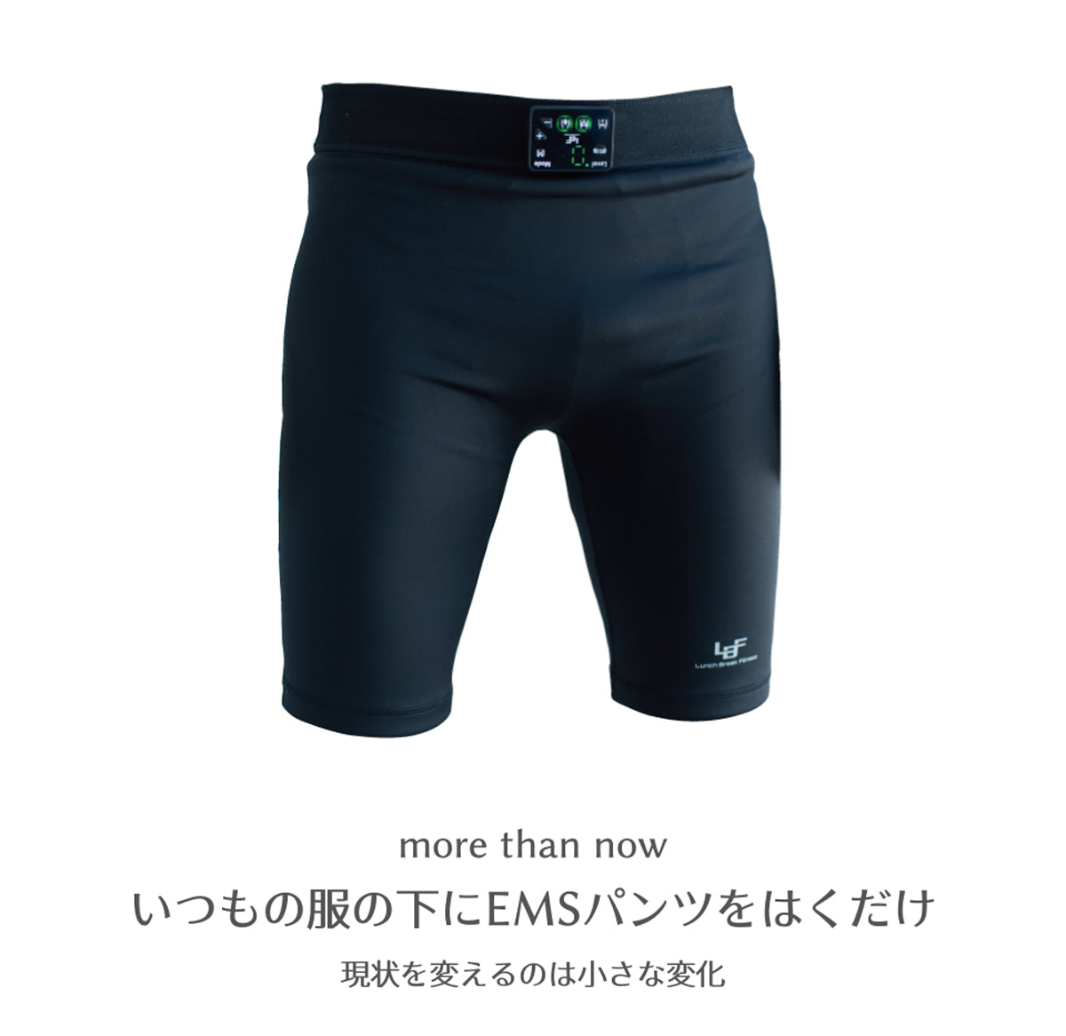 LBF-EMSパンツ – Lunch Break Fitness