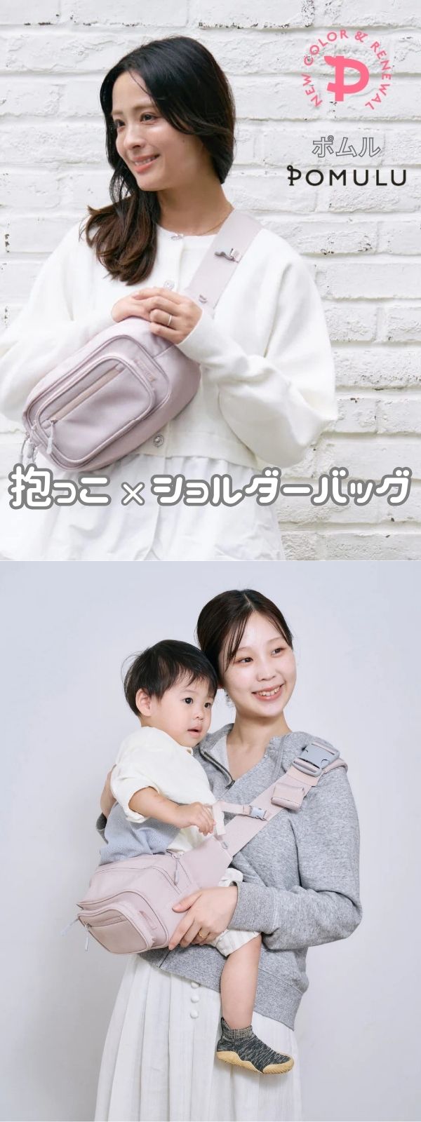 POLBAN MORE(ポルバンモア)ヒップシート大容量ショルダーバッグ