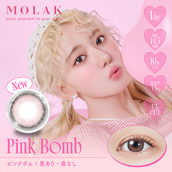 MOLAK 1day（モラクワンデー）ピンクボム 宮脇咲良プロデュース（10枚