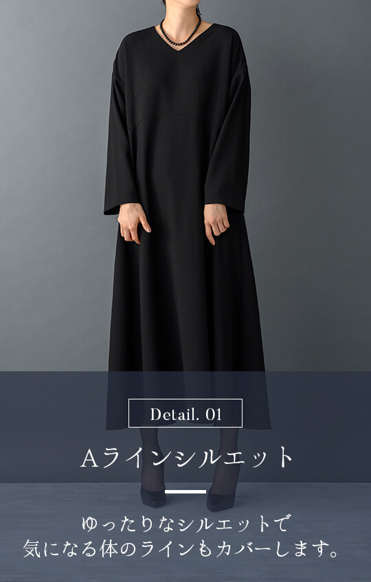 Formaless Black®(フォーマレス ブラック®)】< 自宅で洗える/選べる