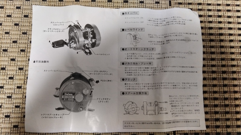 インプレ】ダイワ ミリオネア ST-1000【ベイトフィネスに使える