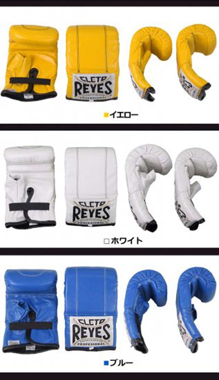Reyes グローブ パンチング レイジェス ゴム式 パンチンググローブ