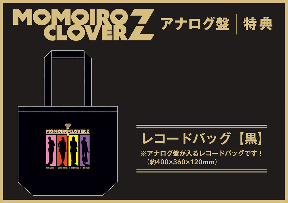 MOMOIRO CLOVER Z LP盤｜ももいろクローバーZ RELEASE COLLECTION