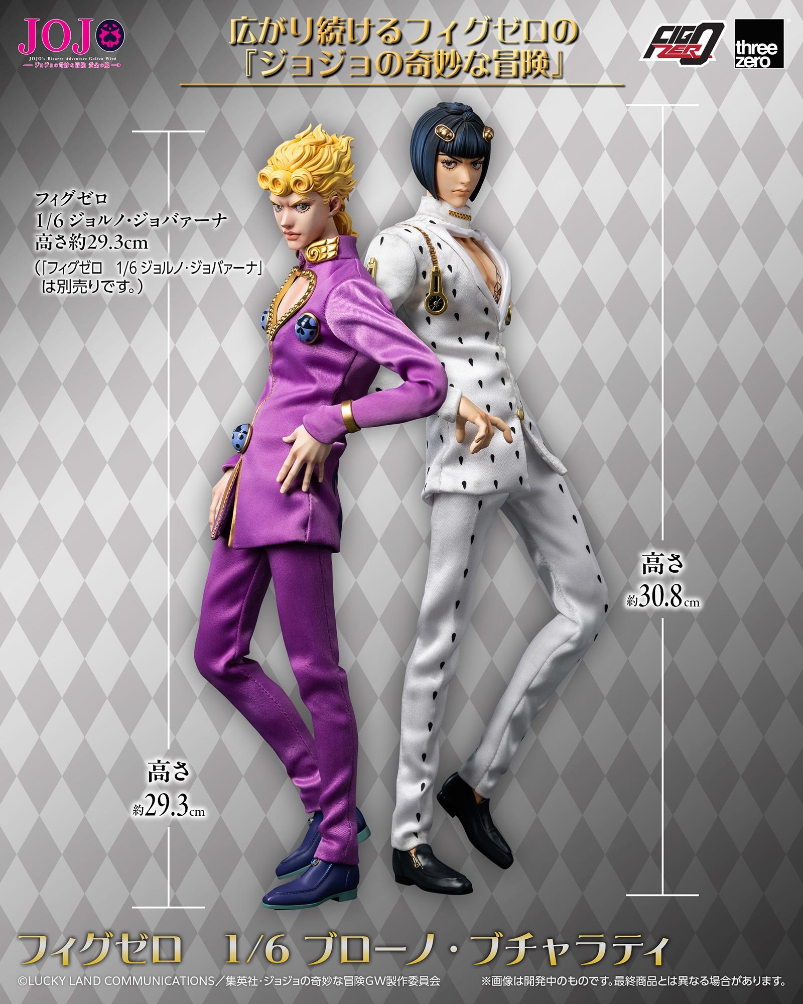 FigZero/ ジョジョの奇妙な冒険 黄金の風: ブローノ・ブチャラティ 1/6