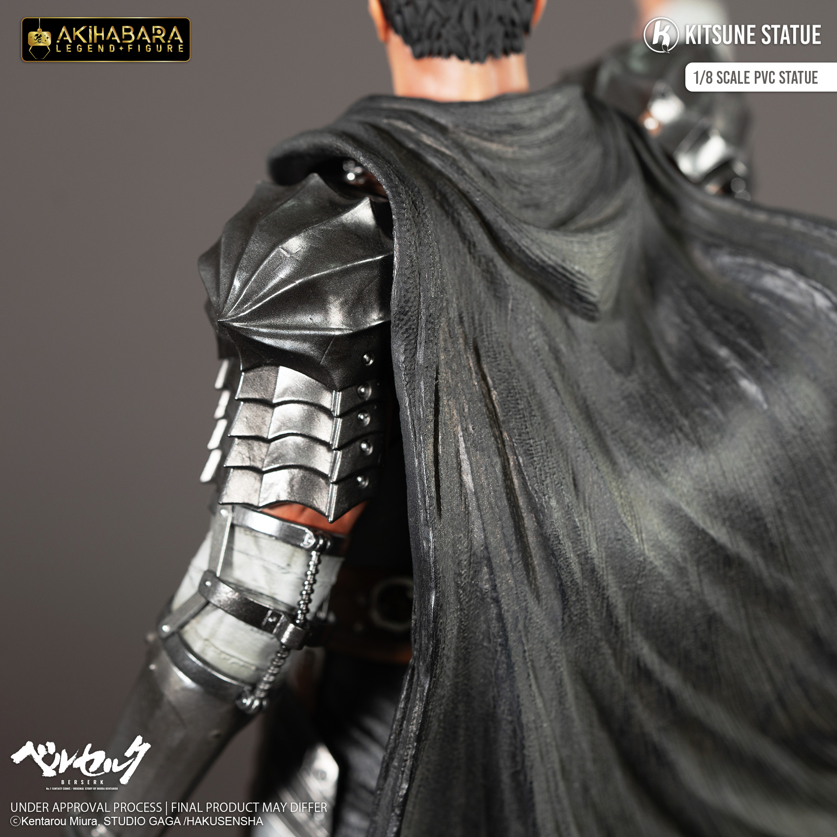 ベルセルク/ ガッツ 1/8 PVC