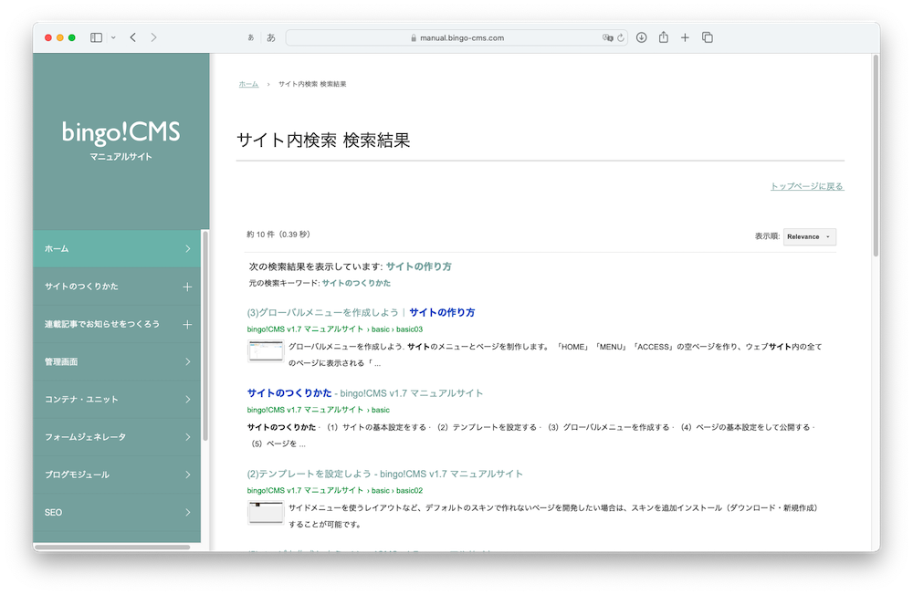 サイト内検索で検索されたキーワードをGA4で確認する方法 | Tips