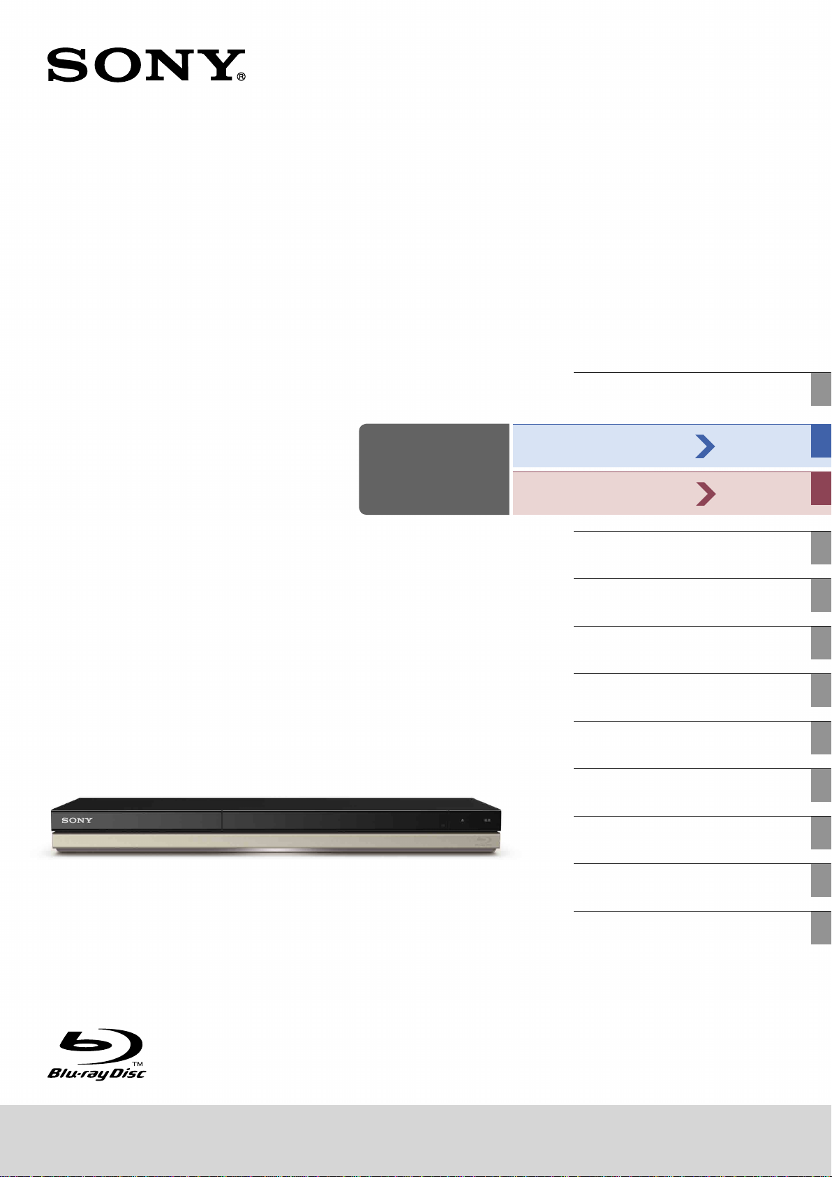 説明書 ソニー BDZ-ZW2500 ブルーレイプレイヤー