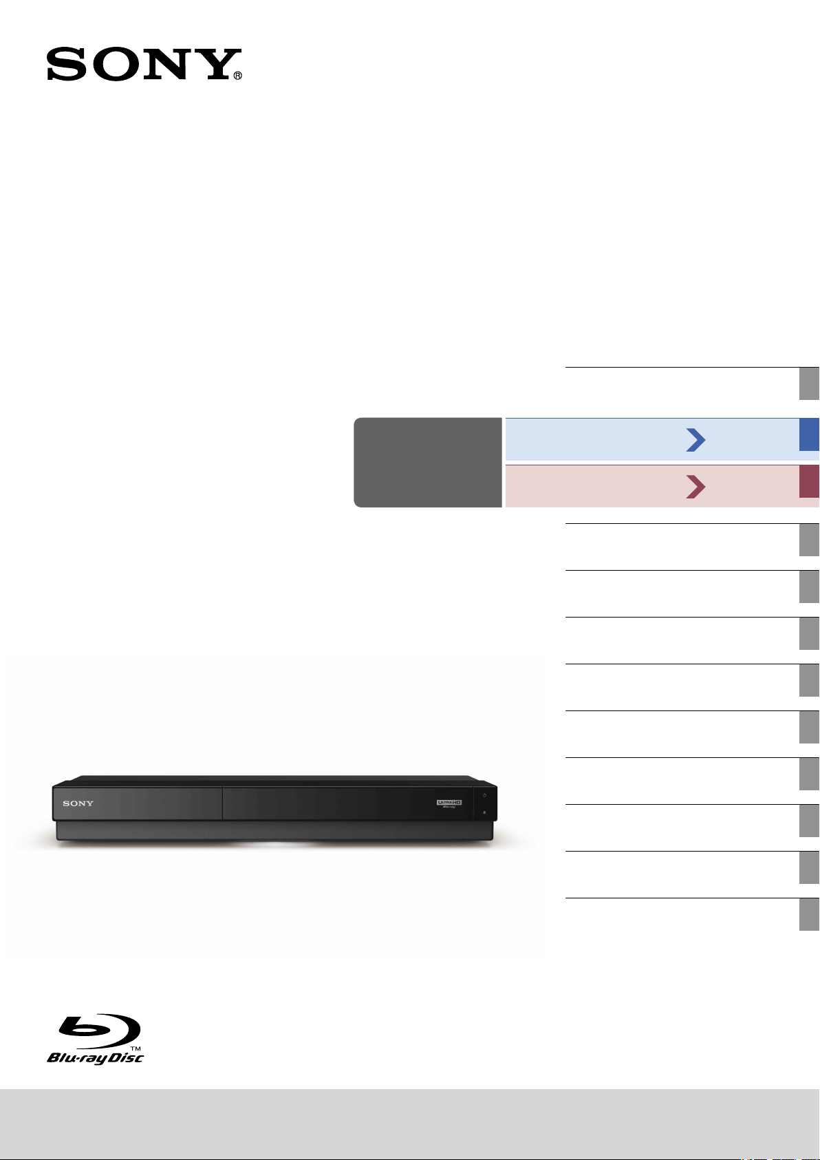 説明書 ソニー BDZ-FT1000 ブルーレイプレイヤー