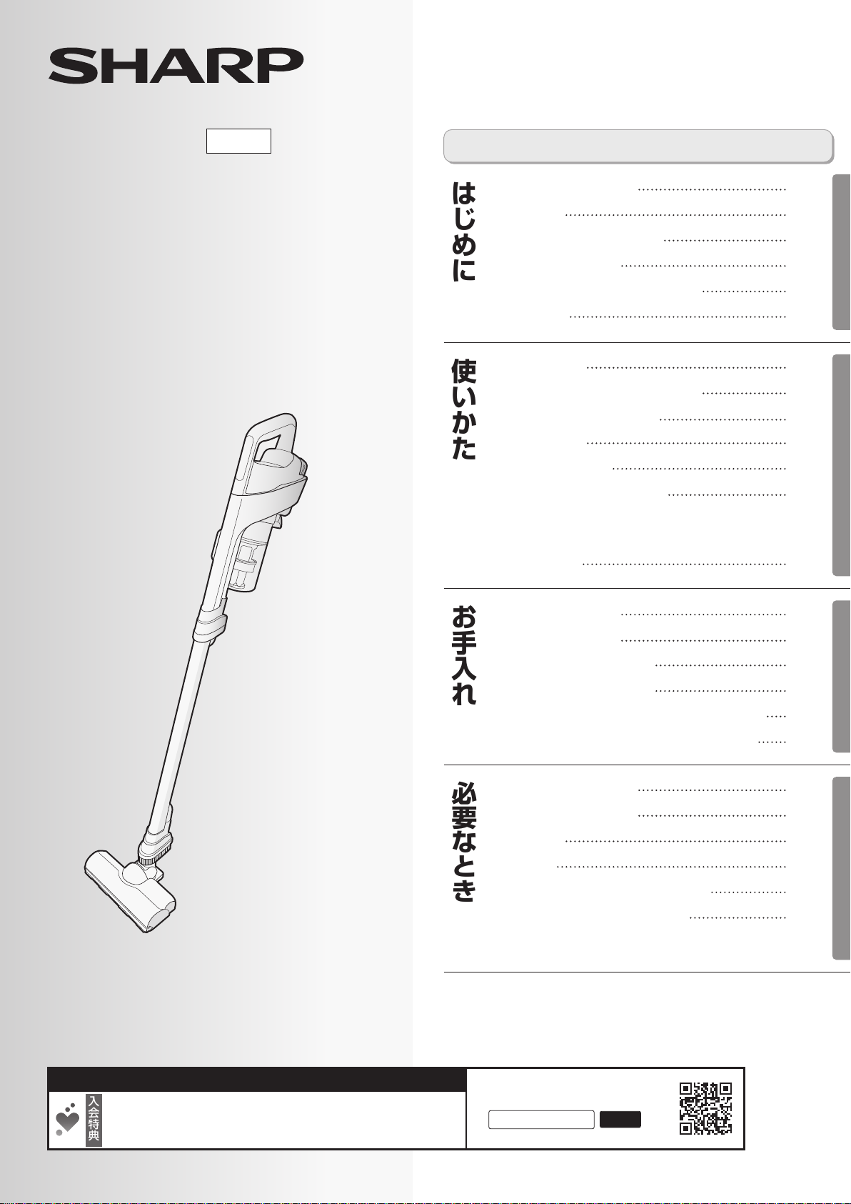 説明書 シャープ EC-AR7 掃除機
