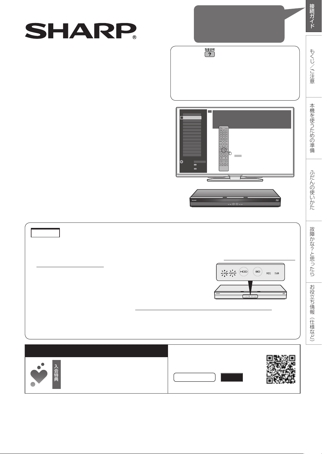 説明書 シャープ 2B-C05CW1 ブルーレイプレイヤー