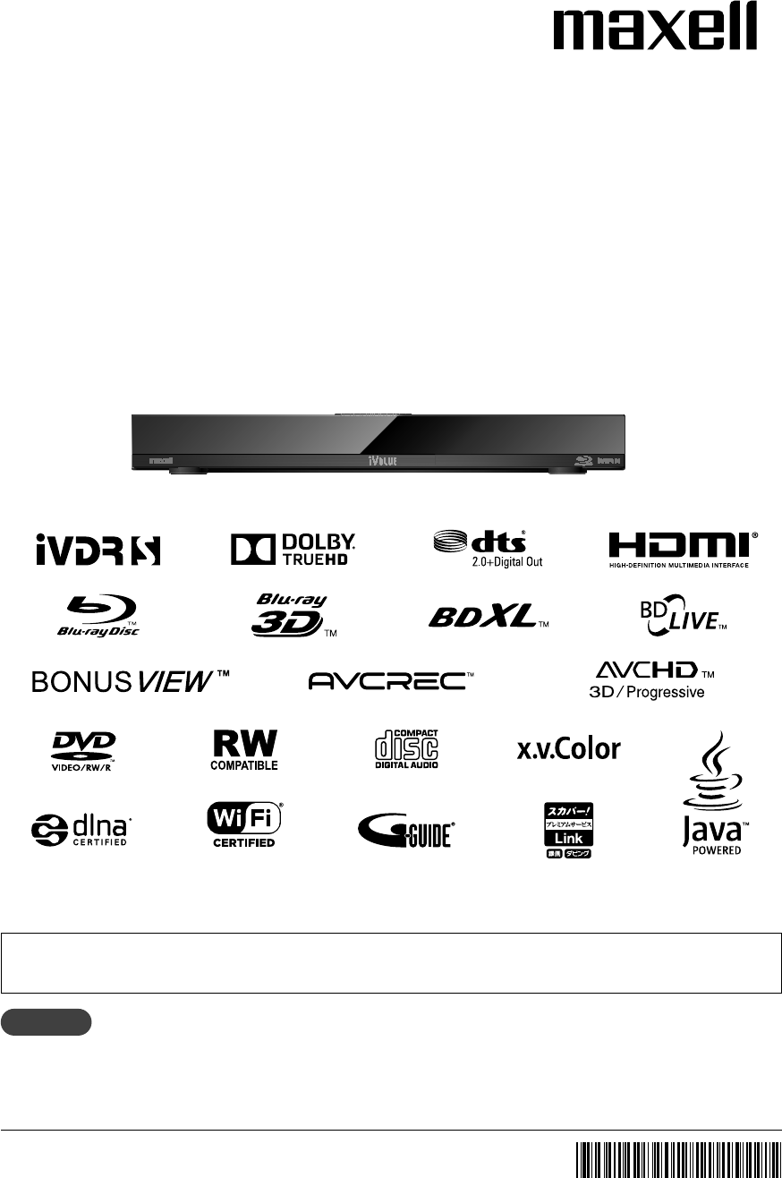 説明書 マクセル BIV-WS500 ブルーレイプレイヤー