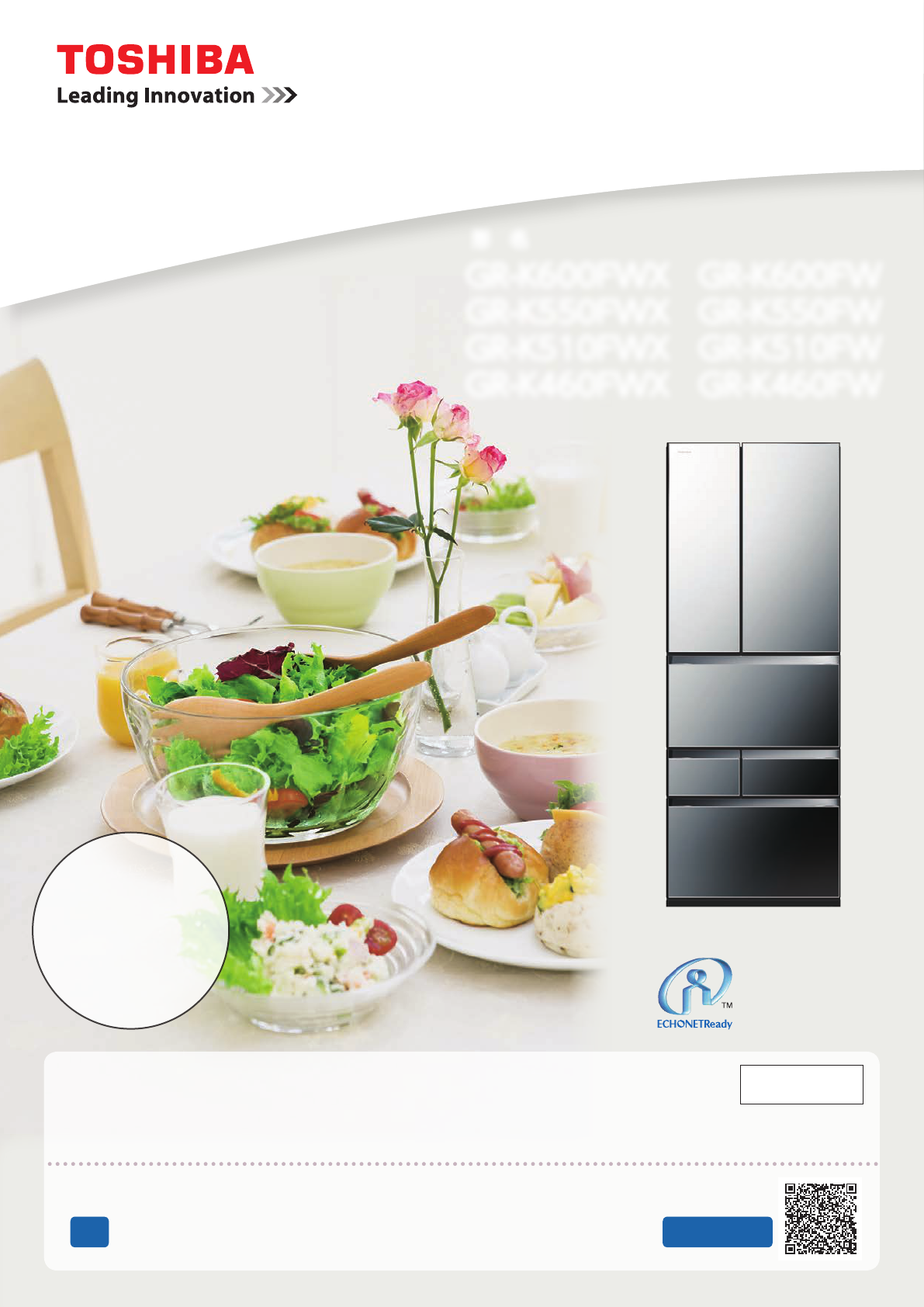 説明書 東芝 GR-K600FWX 冷蔵庫-冷凍庫