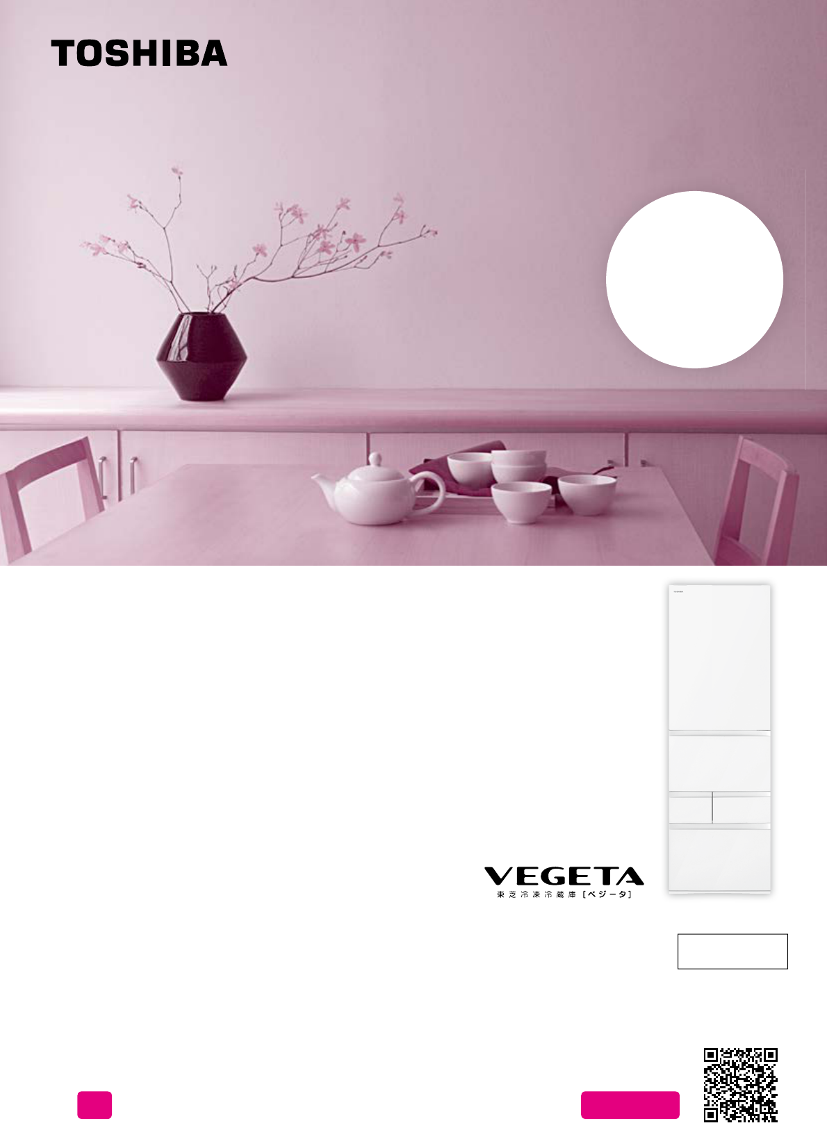 説明書 東芝 GR-R500GWL 冷蔵庫-冷凍庫