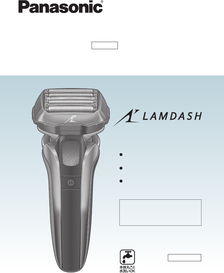 説明書 パナソニック ES-CLV7E Lamdash シェーバー