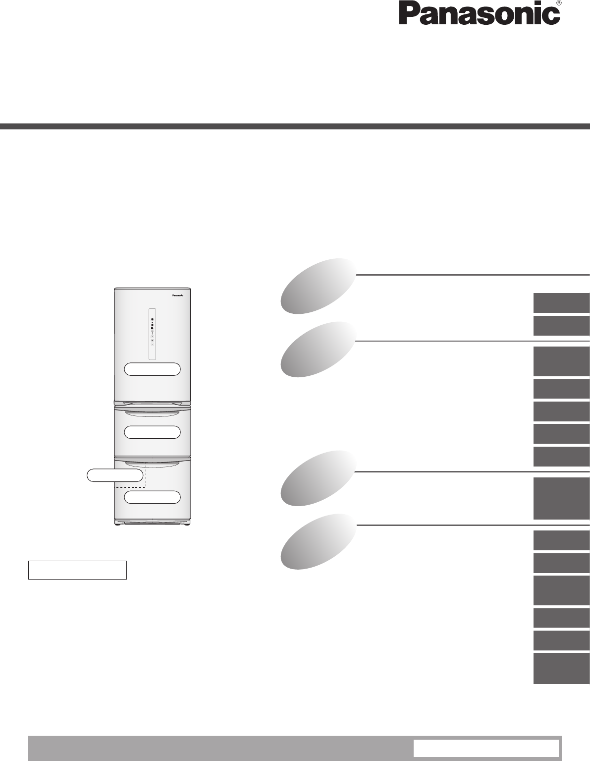 説明書 パナソニック NR-C37HC 冷蔵庫-冷凍庫