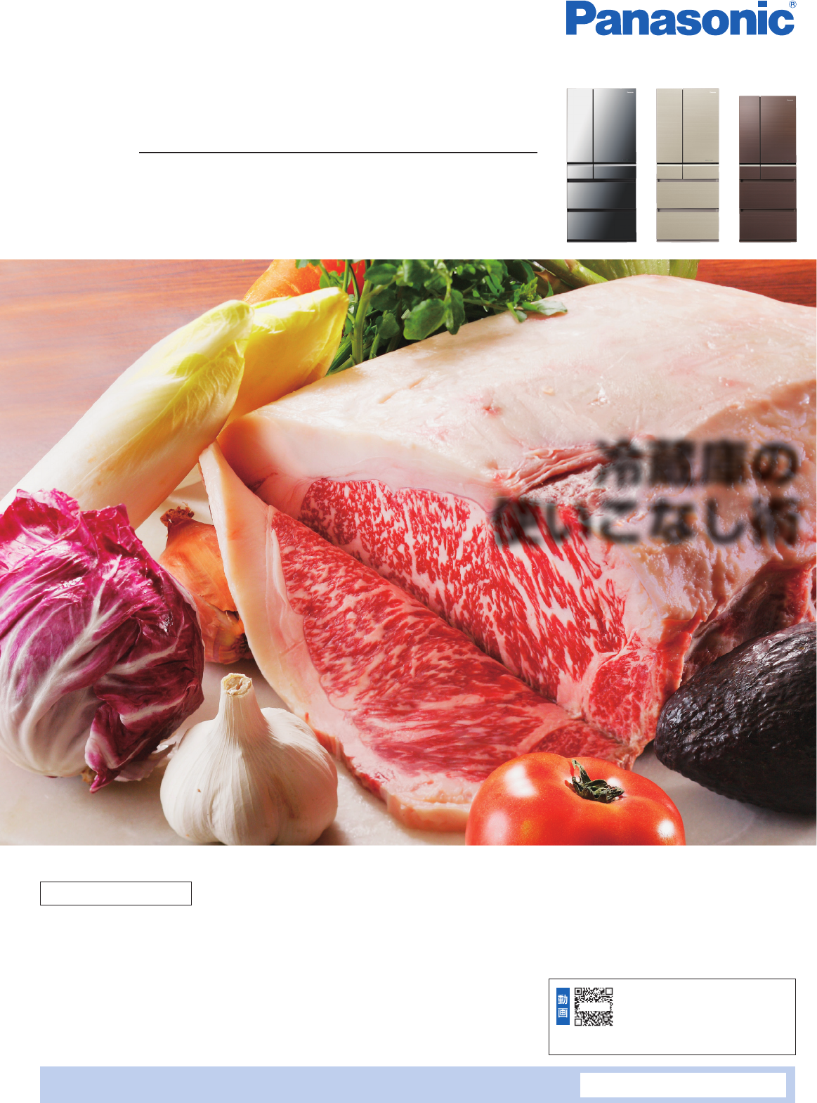 説明書 パナソニック NR-F672XPV 冷蔵庫-冷凍庫