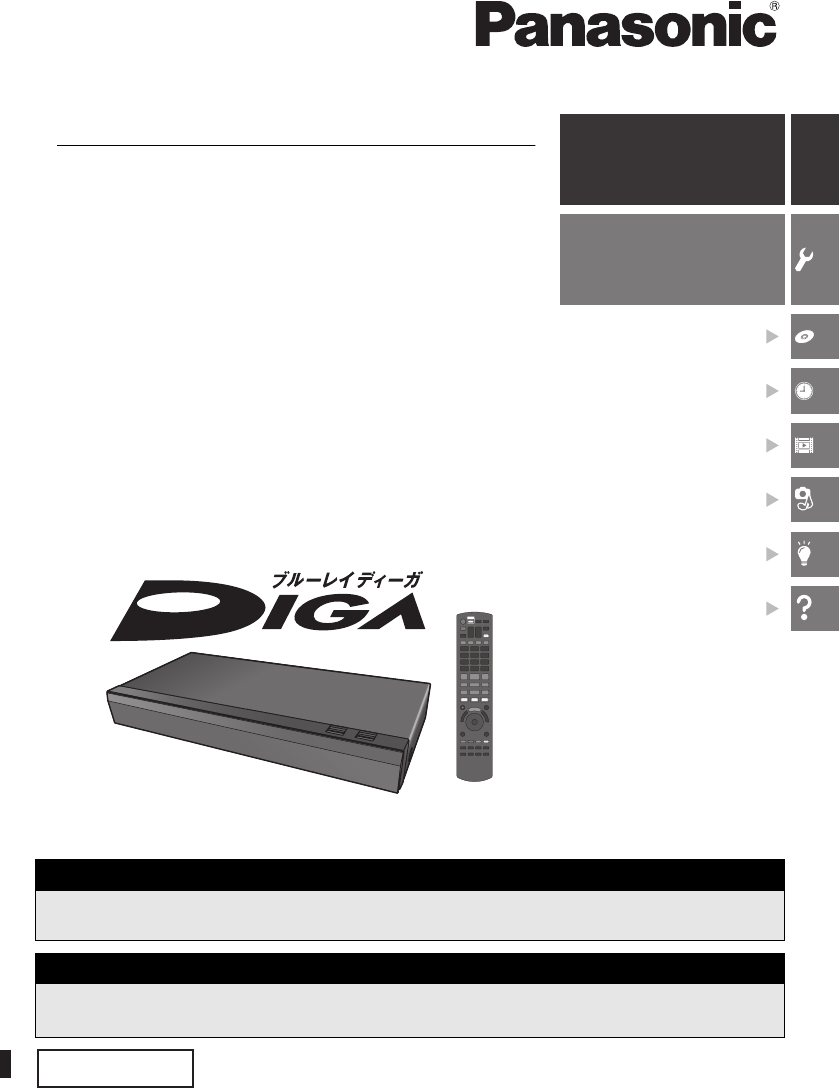 説明書 パナソニック DMR-4W101 ブルーレイプレイヤー