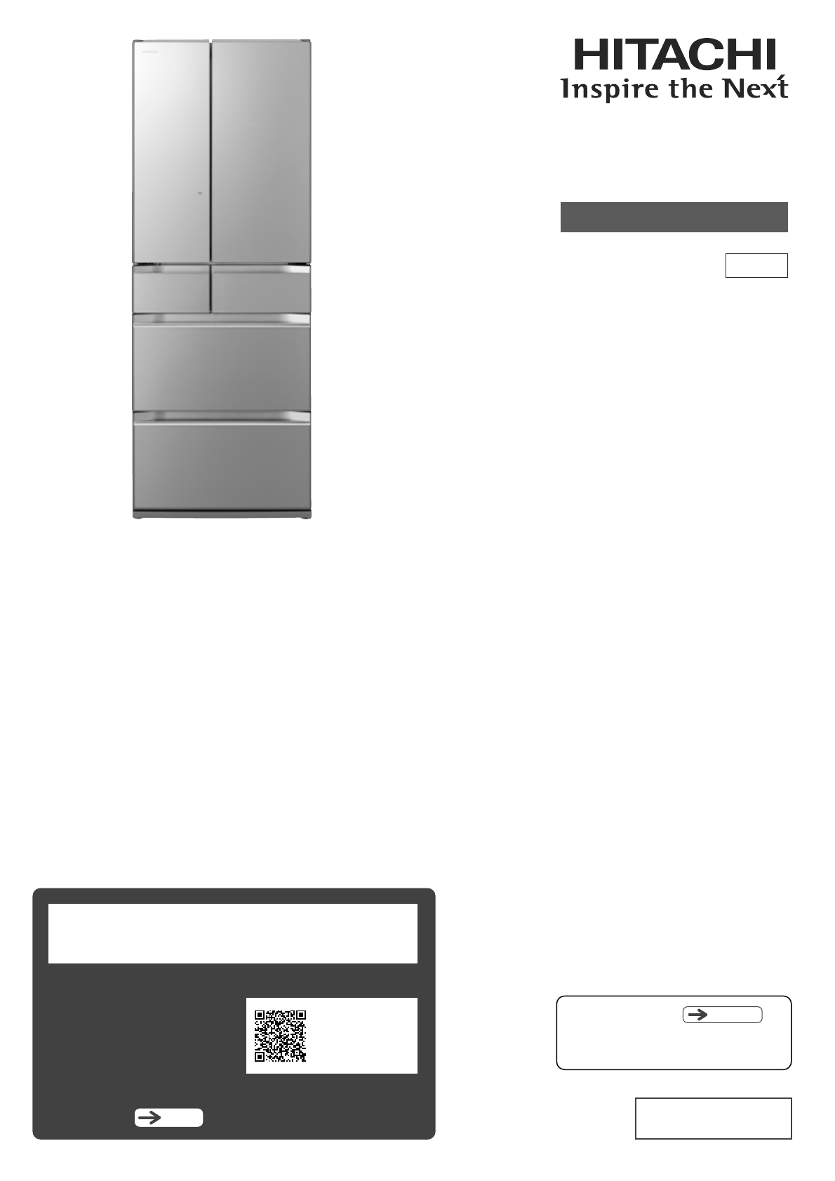 説明書 日立 R-HX52N 冷蔵庫-冷凍庫