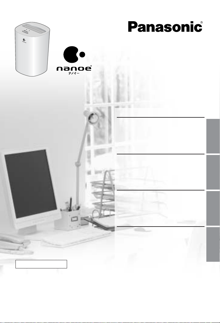 説明書 パナソニック F-GME03 空気洗浄器