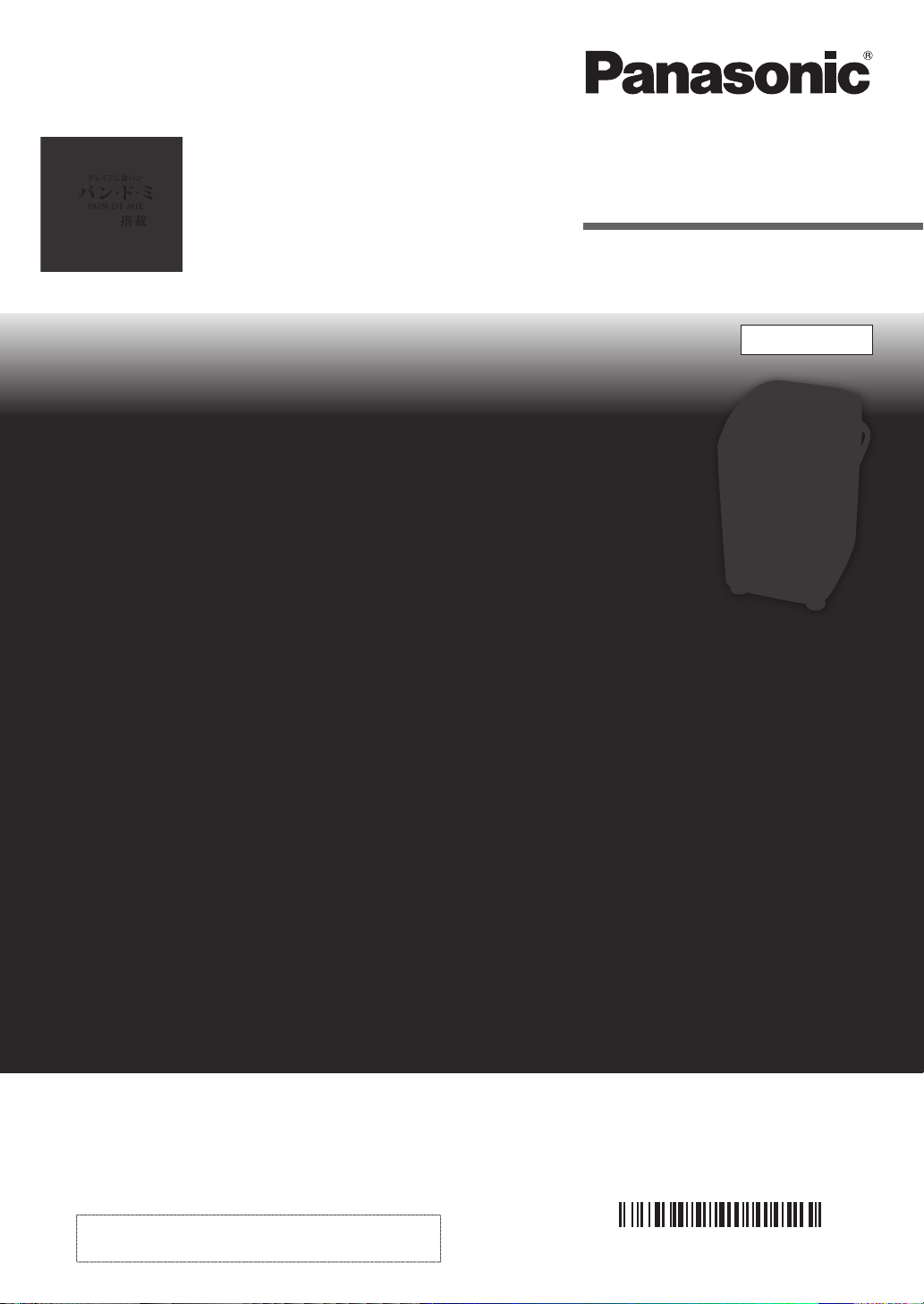 説明書 パナソニック SD-MT4 パンメーカー