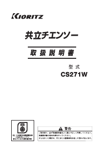 STRASSE AVANTI ネジ類・工具・説明書無し ツール取扱説明書】｜セイ
