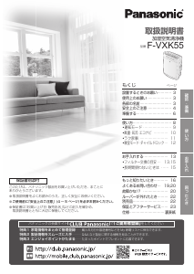 説明書 パナソニック F-MV5400 空気洗浄器