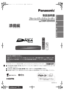 説明書 パナソニック DMR-BRW1010 ブルーレイプレイヤー - ページ 101