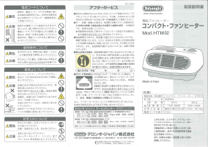 説明書 デロンギ RHJ35M0812-DG ヒーター