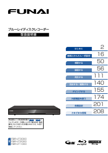 説明書 船井 FBR-SW1030 ブルーレイプレイヤー