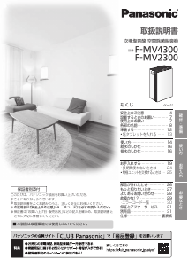 説明書 パナソニック F-VXL90 空気洗浄器