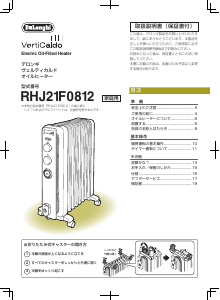 説明書 デロンギ MDHU15-PB ヒーター