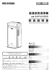 説明書 アイリスオーヤ HXF-C40-W 空気洗浄器