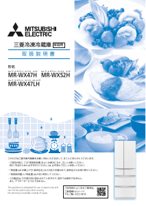 説明書 三菱 MR-C34D-W 冷蔵庫-冷凍庫