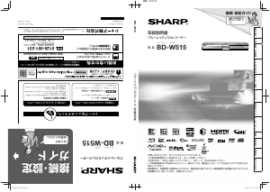 説明書 シャープ BD-NW500 ブルーレイプレイヤー