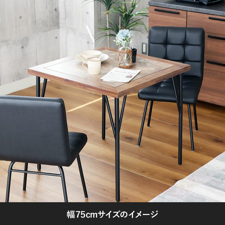 2人用 幅75cm ダイニング3点セット メイ