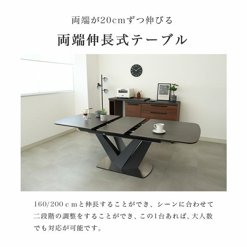 4から8人用 160-200cm 伸長テーブル アラン