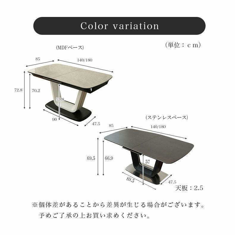 140-180伸長式テーブル ジャクソン(MDFベース)