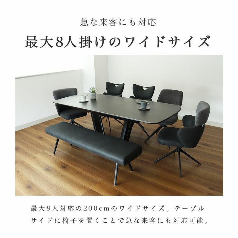 160-200伸長式テーブル ジャクソン(MDFベース)