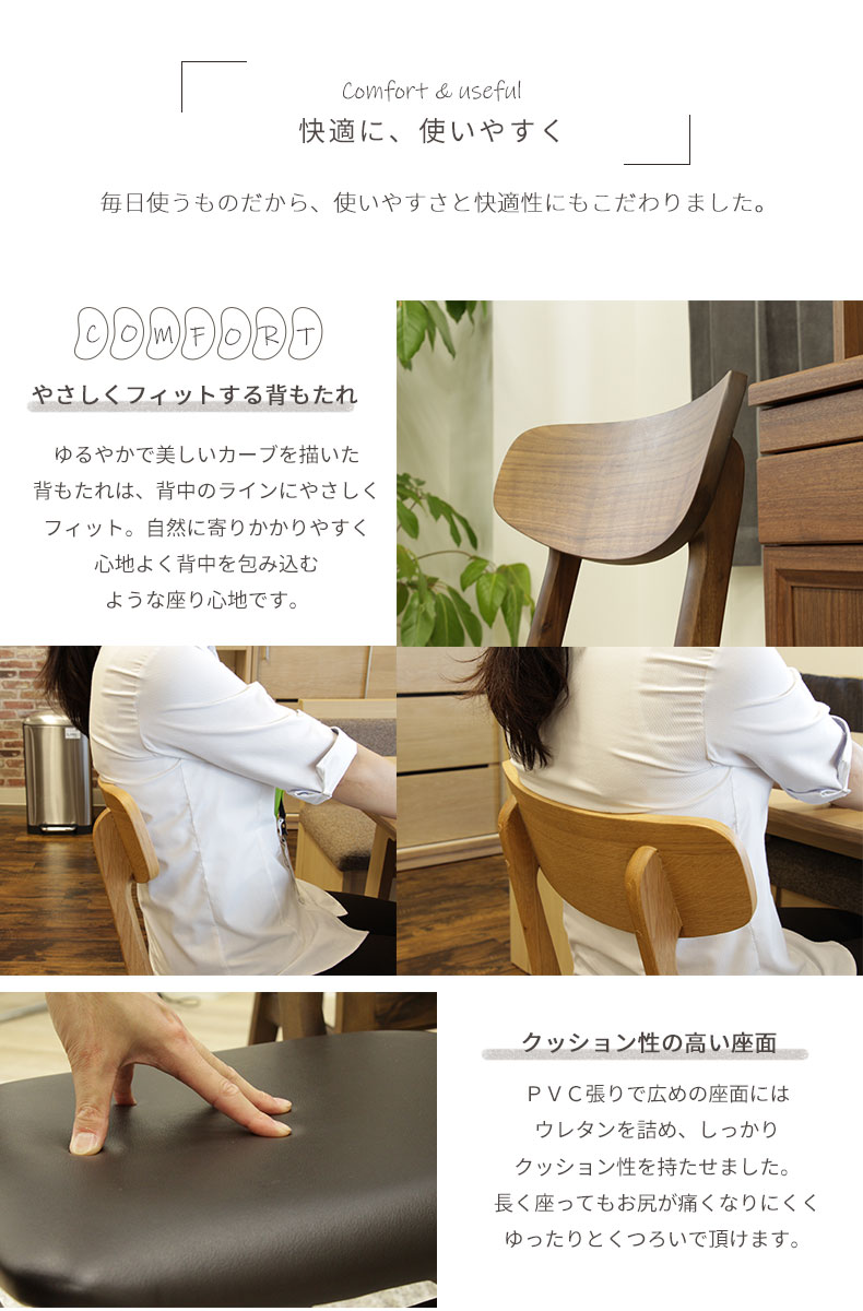 ダイニングチェア 2脚セット 木製 オーク ウォールナット ニューセブン