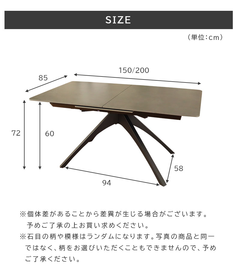 4から6人用 150-200伸長式テーブル アダム2 | マナベインテリアハーツ